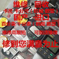 Repair belt meter Caliper Micrometer Percentile Micrometer Lever meter Mitutoyo measuring tool Measuring tool accessories