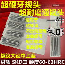 Tooth gauge head Through gauge head Large diameter upper differential through head M1 M1 2 M1 4 5H 6H superhard wear-resistant precision