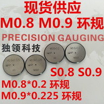 Weimaifeng metric M0 8 M0 9 thread ring gauge S0 8*0 2 S0 9*0 225 stop gauge