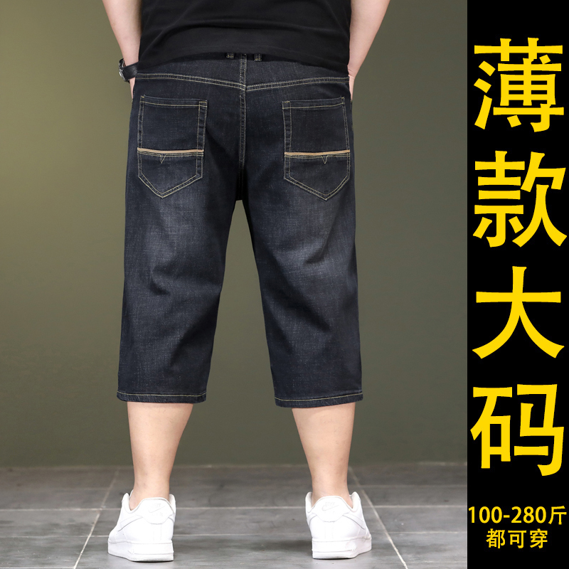 Stretch Denim Mid-Length Pants for Men, Summer Plus Size, Deep Rise, High-Waisted, Loose-Fitting, Knee-Length Casual Shorts