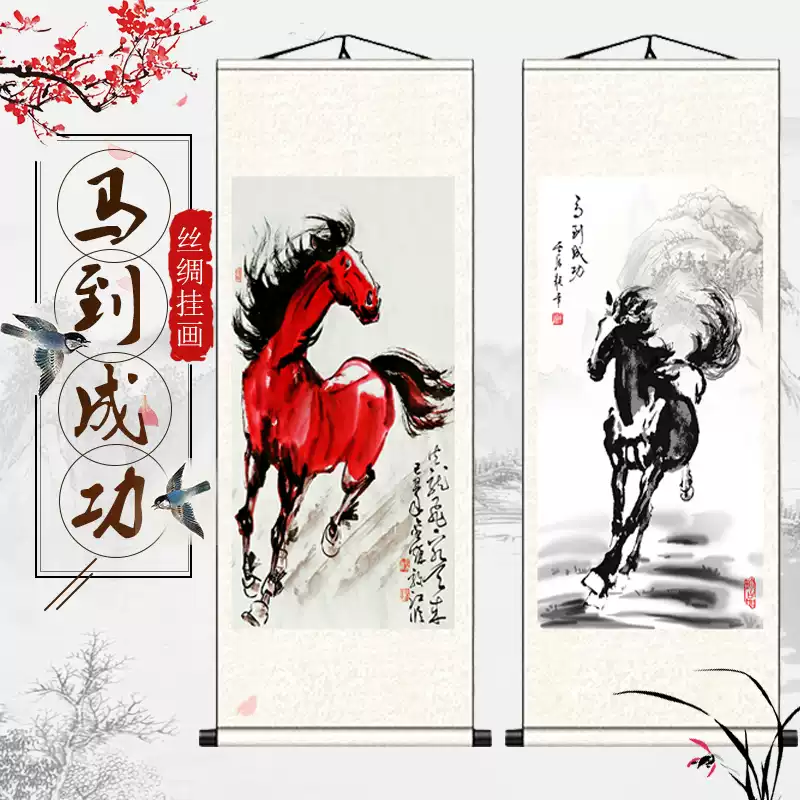 徐悲鴻真跡馬圖掛畫客廳用奔馬圖絲綢掛畫吉印復古國畫裝飾