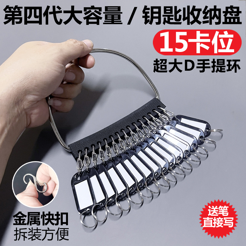 Metal Quick-Release Portable Key Ring with 15 Slots, Large Capacity, Can Be Labeled for Classification, Storage Organizer, Portable Keychain