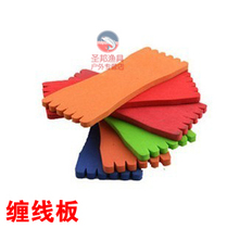 Foam board small wire board winding board Fish board winding board Main wire board hanging board string hook board