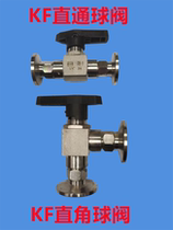 Small vacuum ball valve 304 stainless steel quick installation ball valve combination ball valve KF16 KF25 KF40 KF50