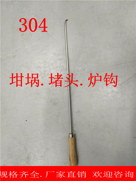 Stainless steel tube furnace hook choke plug crucible special factory direct stainless steel furnace hook crucible furnace hook