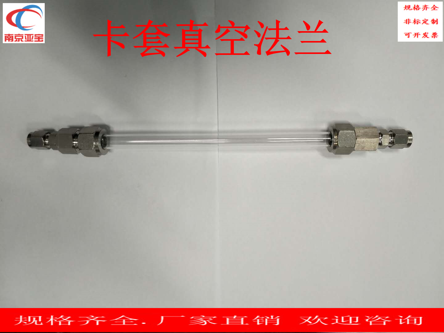 Stainless steel card sleeve flange diameter Tube resistance furnace vacuum flange 304 quartz mounting flange