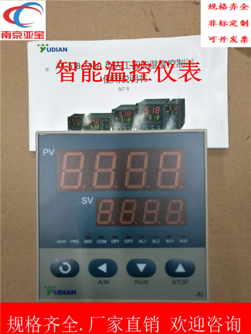Uelectric meter intelligent digital display AI-518 AI-518P temperature-controlled meter temperature controller temperature controller temperature control meter