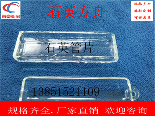 Custom quartz glass square boat with high temperature resistant square cylinder quartz square groove cover crucible quartz boat semicircle boat container