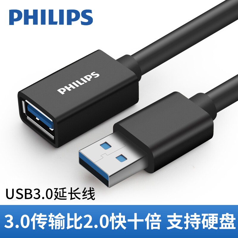 Philips USB Extension Line 3 0 Public to Mother Mouse Keyboard U Disc Wireless Network Card Data Interface Plus Long Line 1 m