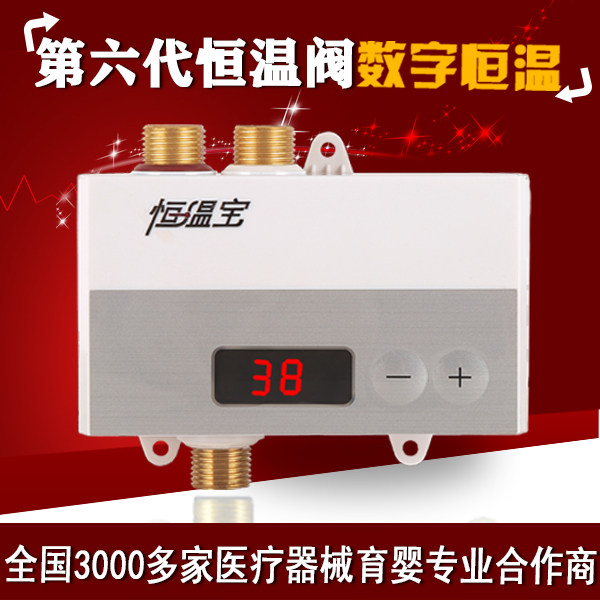 38du智能恒温阀