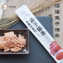 Neuro Kitty Snacks Fish Cat Strips Young Cat Canned to be a cat Little Fish Dry Delicious Meat Wet Grain 75g 5 dress