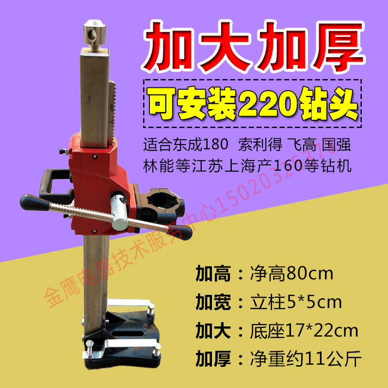 Solidho Qiangfei High 160 Dual - use Water Drilling Big Stand Bill Standing Bill Stick