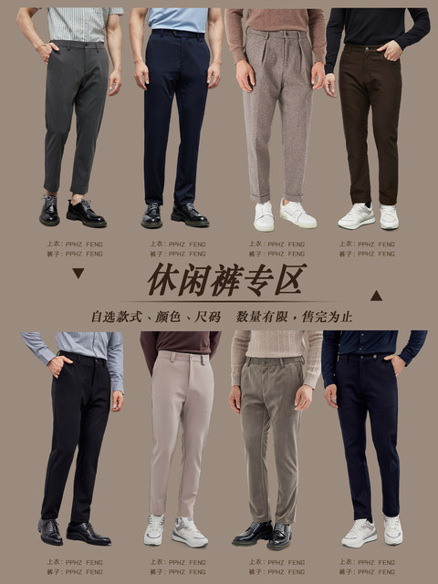 New Year's Day Specials Casual Pants Clearance Wool Pants Spring, Summer, Autumn and Winter Style Mulberry Silk Down Slim Straight Business
