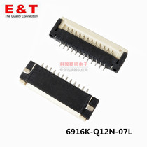 1 0 pitch FPC FFC connector 12P clamshell bottom connection tinned H=2 0 6916K-Q12N-07L