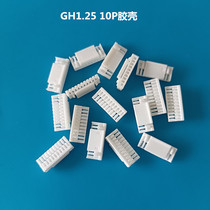 GH 1 25mm 10p female head rubber shell GH-10Y molded case terminal shell GHR-10V-S same model