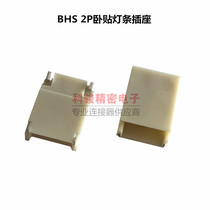 Taiwanese light bar connector backlight socket BHS 3 5 pitch 2p sleeper connector 1 5K order