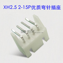 XH connector 2 54 pitch curved pin connector high bending power socket spot 20 starts