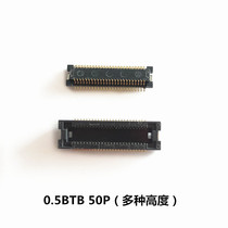 Industrial computer BTB Board-to-board connector socket 0 5 spacing 50P High 2 0 2 5 3 0 Spot