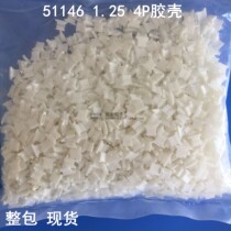 2000 51146-0400 same connector 1 25mm 4p plastic shell 4-hole connector