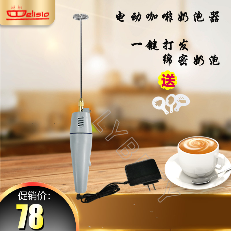 ELISIO handheld electric milk bubblemaker Milk Bubber Coffee Milk Powder Stirring Stick Home Milk machine plug-in