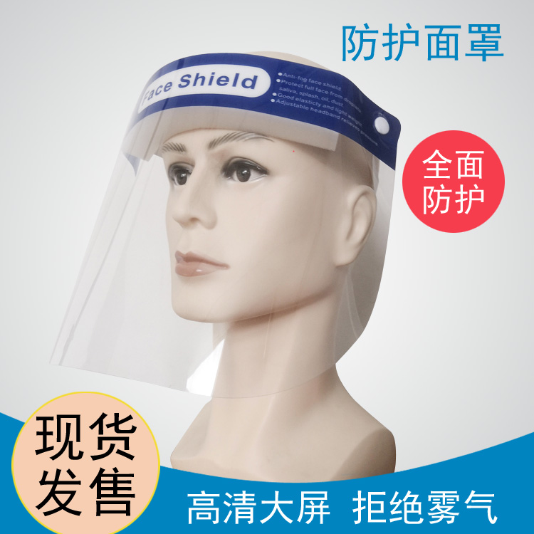 Protective mask windproof face mask head Tan anti-fog anti-fog high-definition isolation mask full face anti-splash transparent face screen