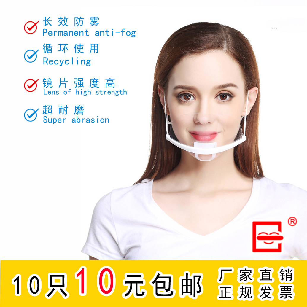 Haha transparent mask Catering chef food hotel plastic kitchen dining room smile anti-fog anti-foam mask