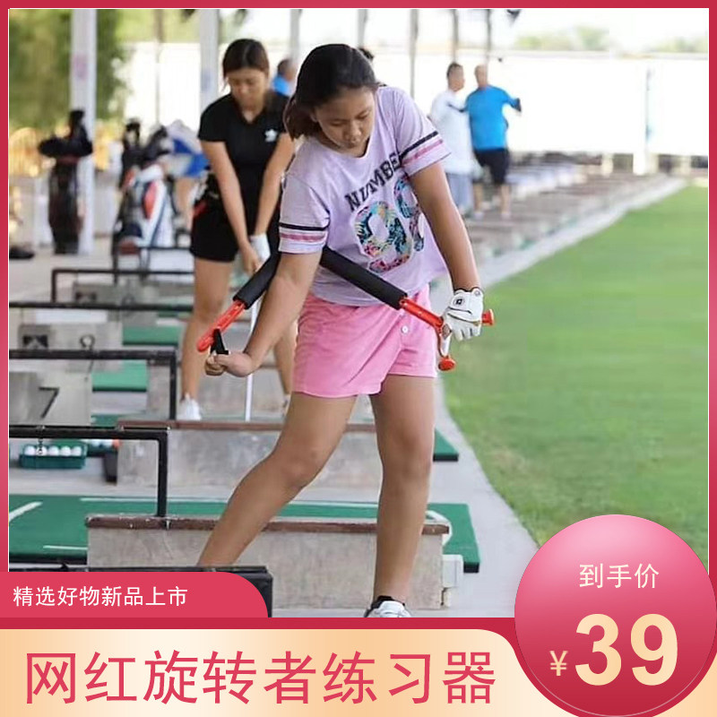 Net red popular golf spinner swing exerciser