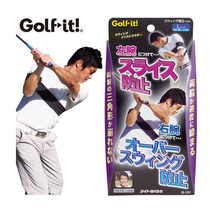 Japan LITE golf swing shoulder movement correction exercise belt golf corrector original G-131