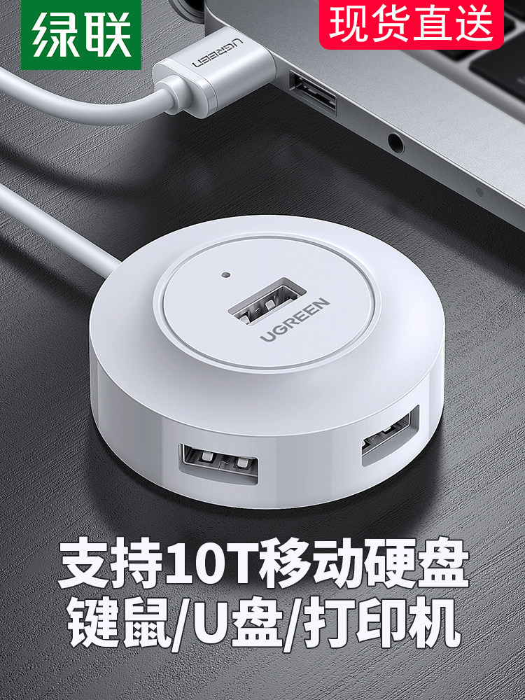 Green Union Usb Extender Set Extension Cord Typec Laptop Ubs External U pan One-drag four conversion joint