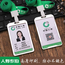 China Life Insurance Work Card Guoshou Industrial Card Set Crane Life Insurance pvc Portrait Card Plastic Inner Card Customization