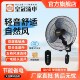 Official flagship store silent remote control wall fan shaking head