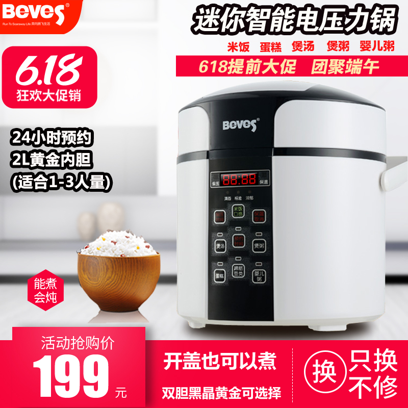 Beves/Pentium Smart Mini 2-Liter Electric Pressure Cooker for 1-3 People, Small Pressure Cooker, Rice Cooker, Mini Stew Pot, Genuine Product