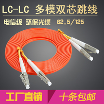  lc-lc Multi-mode 3 meters 5 meters 10 meters LC-LC62 5-125 Multi-mode dual-core fiber optic jumper pigtail 50-125LC