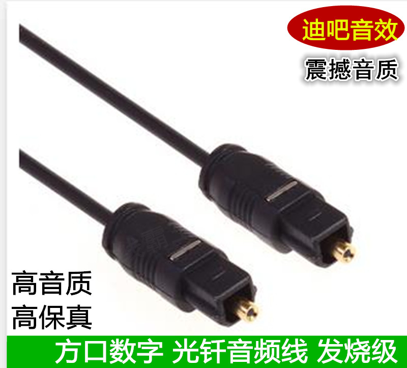 Audio - Line Audio - Fiber Line Fiber Line Audio - Sound Light Brazing Line Connection Line hifi