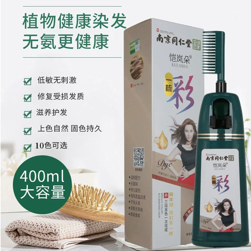 Краска для волос, растительный краситель, 2023