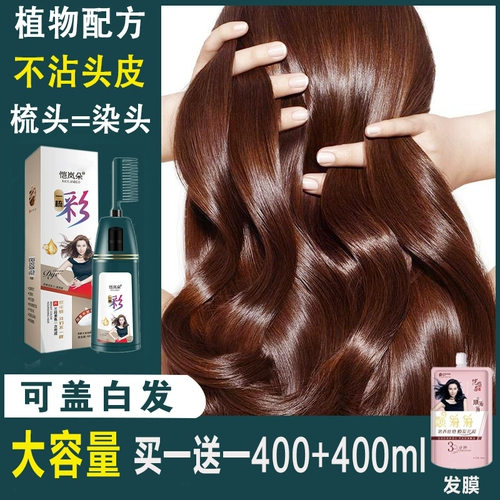 Краска для волос, растительный краситель, 2023