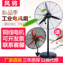 Industrial Fan Ground Wall-mounted Wall Factory Vertical Horn Bobbing Wire Motor High Power Powerful Barbecue exhaust fan