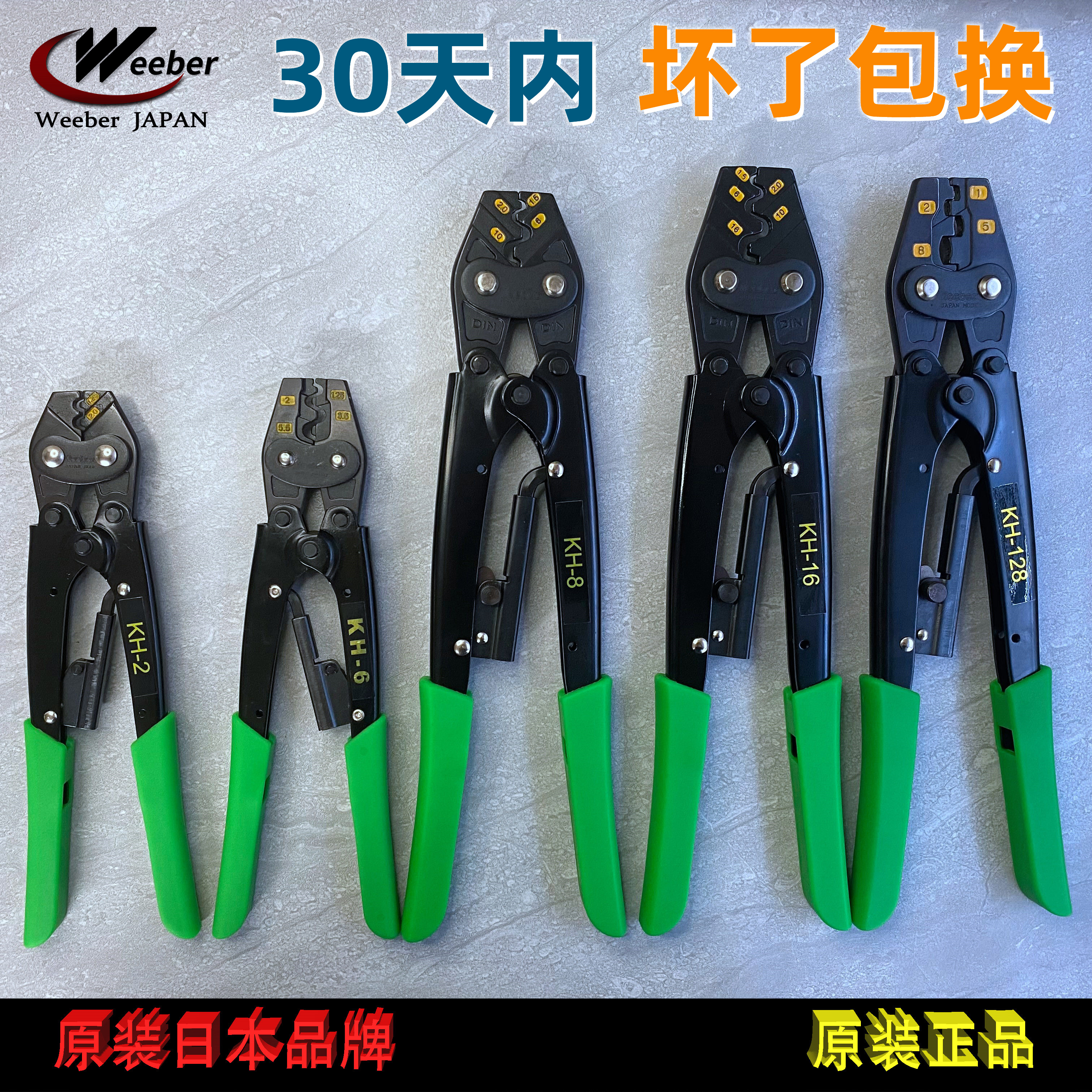 Weeber Japan Wei also crimping pliers bare terminal wire ear crimping pliers insulation nipple pliers KH-2 6 8 13 16