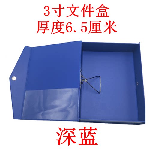 [USD 7.43] a4 file box thickened data box PVC magnetic button file box ...