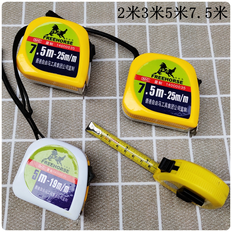 Measuring pull-scale measuring tape steel measuring tape home pull ruler free horse measuring tape 3 m 5 m 7 5 m measuring tape hardware measurement
