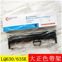 Big positive ribbon box EPSON 630K615k730K635K 735K universal needle printer ribbon box