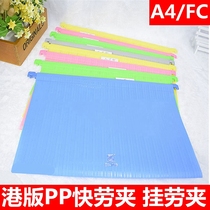 A4 file hanging clip quick labor rack hook type file folder FC hanging labor clip hanging quick fishing computer clip plastic