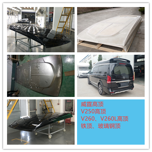 Witting High Top V260L Iron Top New Withting Iron Top Yacht Top Glass Fiber Top V250 High Top Upgrade Retrofit