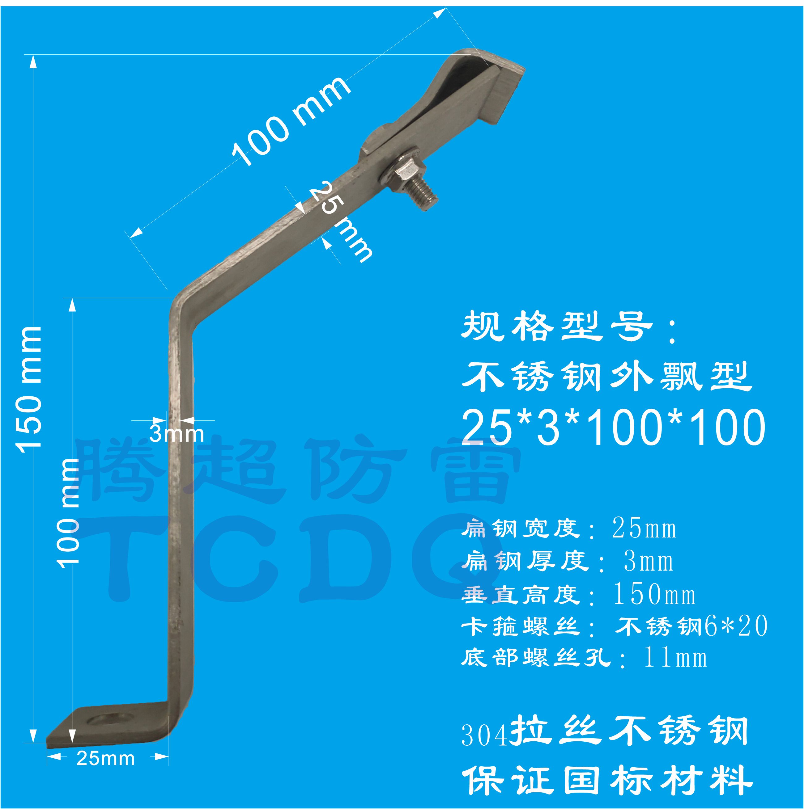 Stainless steel lightning protection belt bracket Lightning protection bracket Lightning protection bracket Lightning protection card Lightning protection card Lightning protection rod Lightning protection short needle
