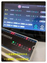 Network PLC intelligent cycle timing product testing 2030-way multi-channel timing switch control system