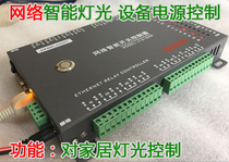 Smart home lighting socket controller Extended programmable RS485 bus Smart home touch screen controller