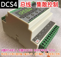 DCS4 distributed control system RS485 programmable PLCMODBUS-RTU bus analog and IO programming