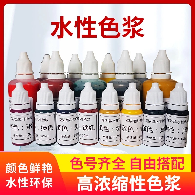 Water color color paste colorant inner wall paint lacquer paint metal paint color transparent liquid