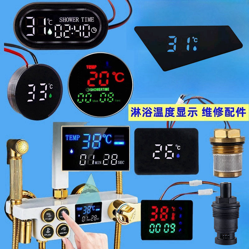 Shower Digital Display Screen Motor Power Generation Water Flow Temperature Rectangular Display Piano Keys Shower Repair Parts Shower Digital Display Screen Motor Power Generation Water Flow Temperature Rectangular Display Piano Keys Shower Repair Parts