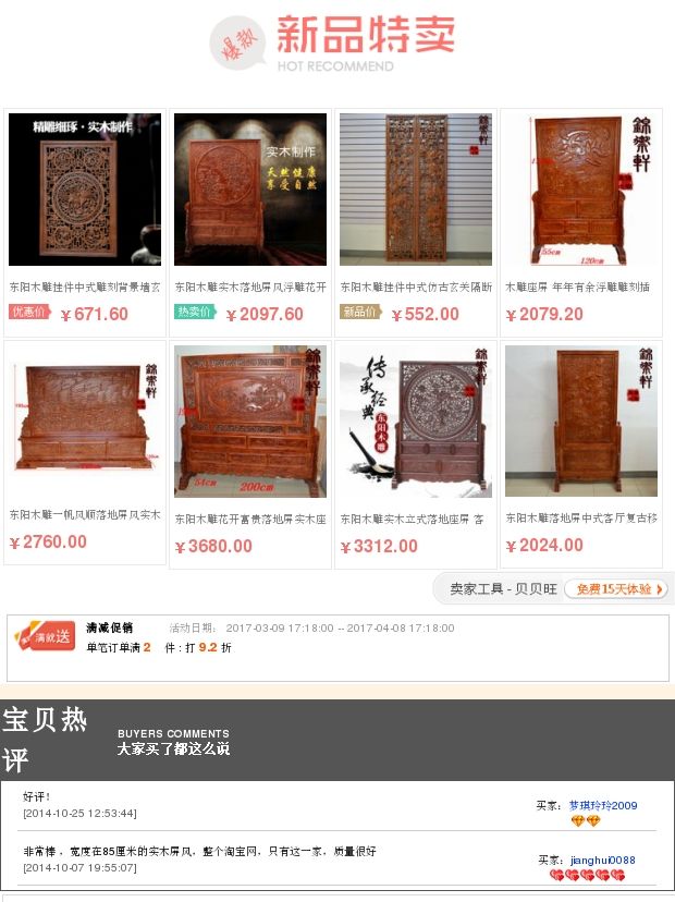 Dongyang khắc gỗ màn hình sàn phòng khách phong cách Trung Quốc retro di động gỗ rắn chạm khắc phân vùng màn hình phần gỗ cổ ghế màn hình - Màn hình / Cửa sổ vách bình phong giá rẻ